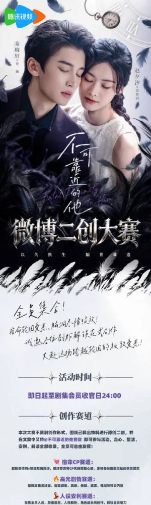 不可靠近的他